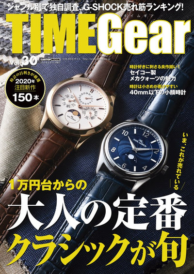 It was published alone on the cover of TimeGear Vol.30!